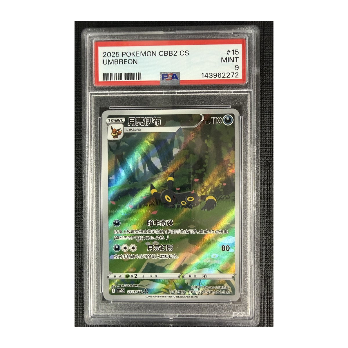 PSA 9 Umbreon (Chinese Exclusive) 615 Art Rare – Team Collectors