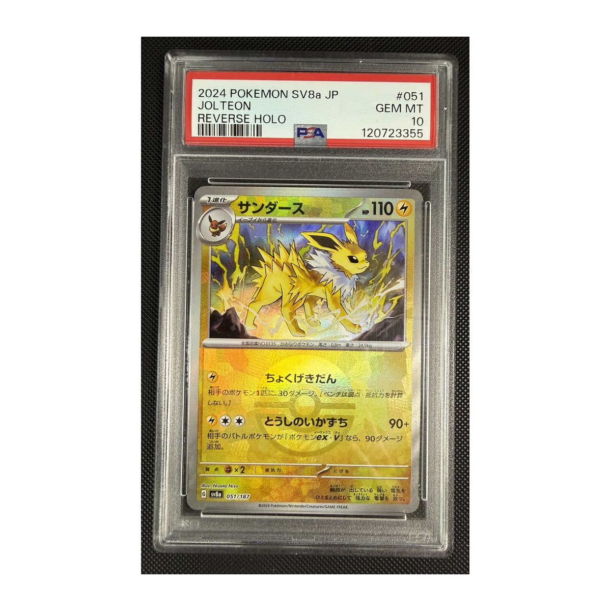 PSA 10 Terastal Festival ex Jolteon (Poke ball) – Team Collectors