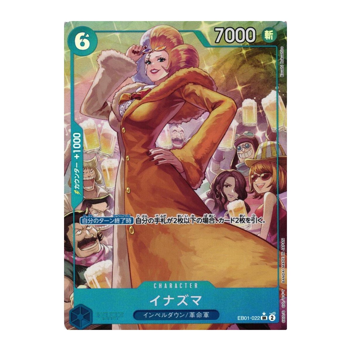 Inazuma EB01-022 Super Rare Alt Art