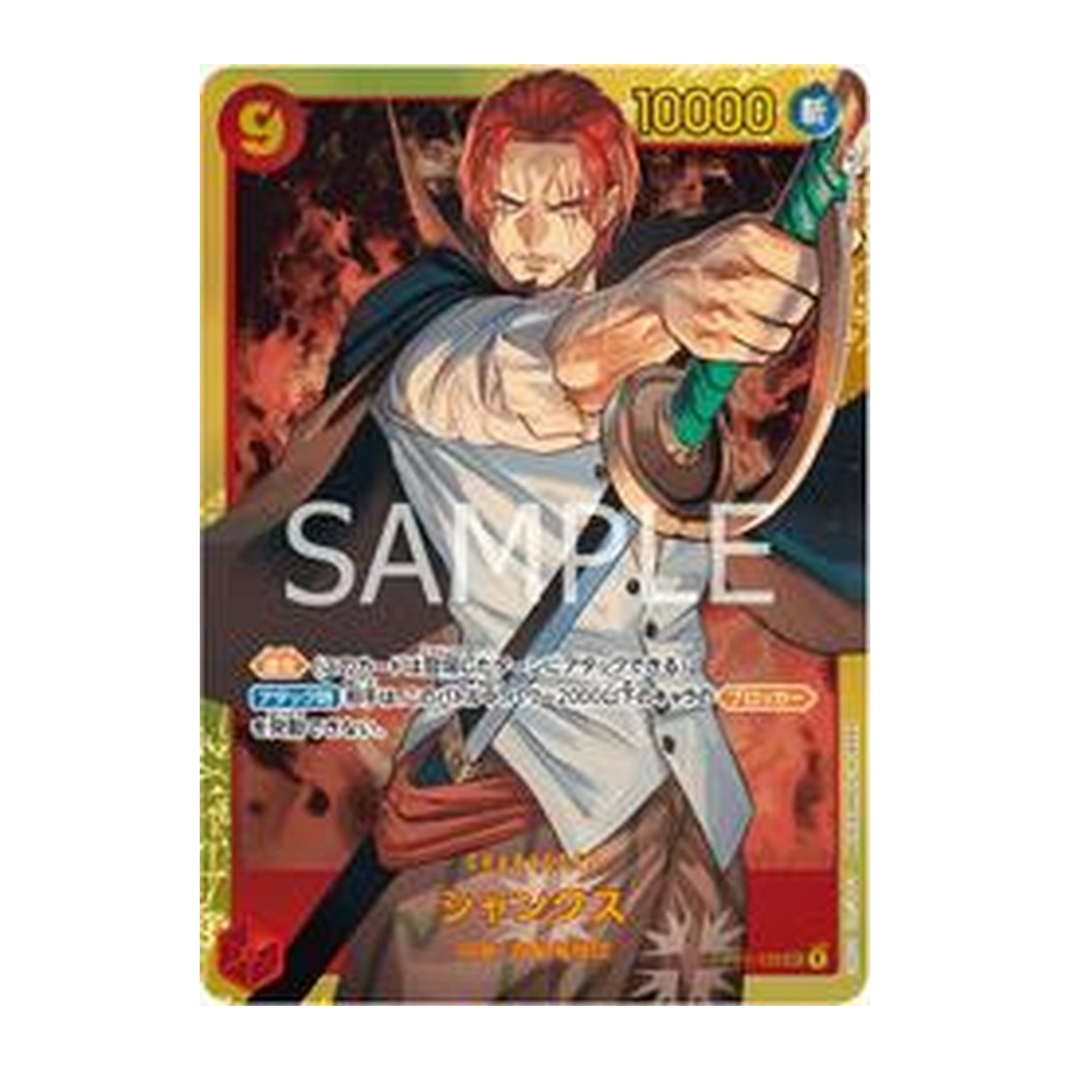 Shanks OP01-120 Secret Rare