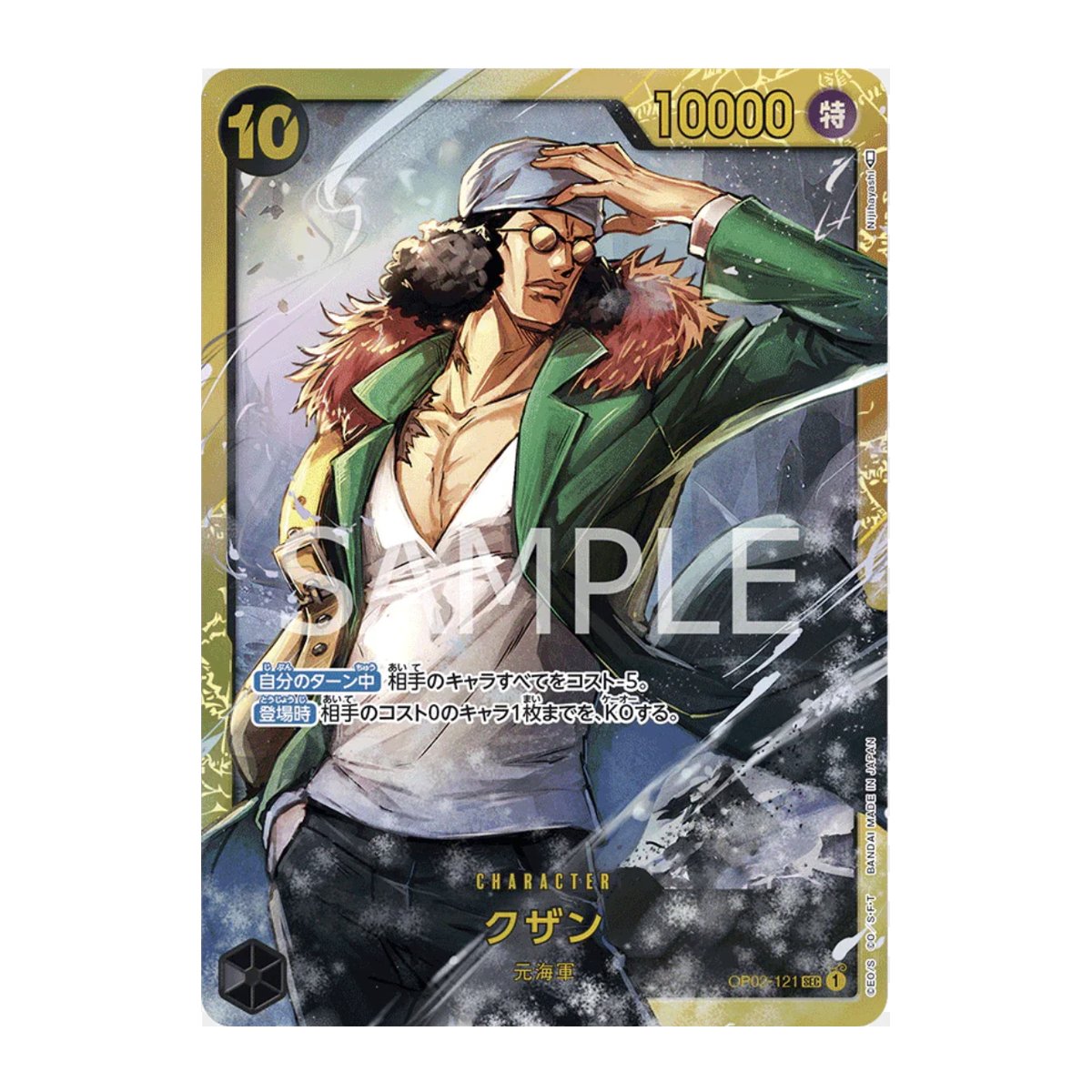 Kuzan OP02-121 Secret Rare