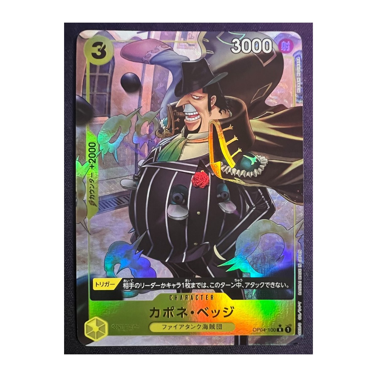 Capone Gang Bege [Alternate Art PRB-01] OP04-100 Rare Alt Art