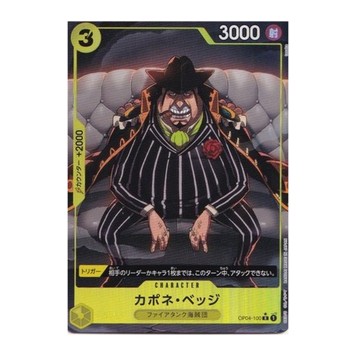Capone Gang Bege OP04-100 Rare Alt Art