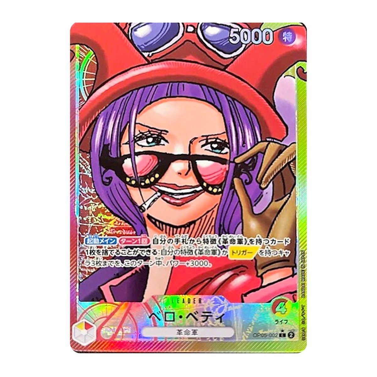 Belo Betty OP05-002 Leader Alt Art