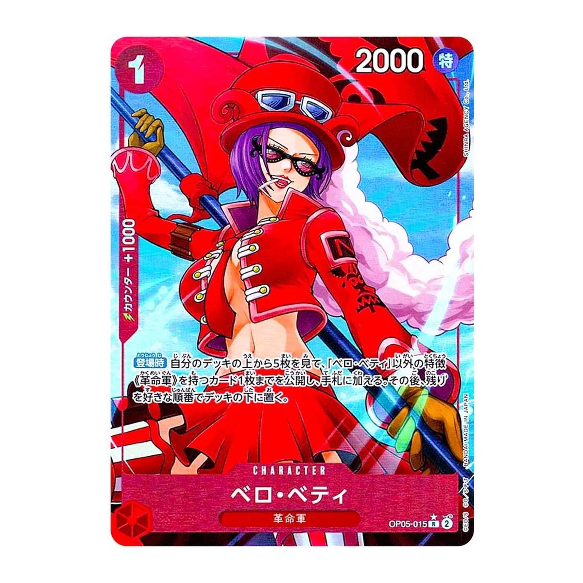 Bettyページ ポケモンカード Belo Betty [Alternate Art PRB-01] OP05-015 Rare Alt Art – Team
