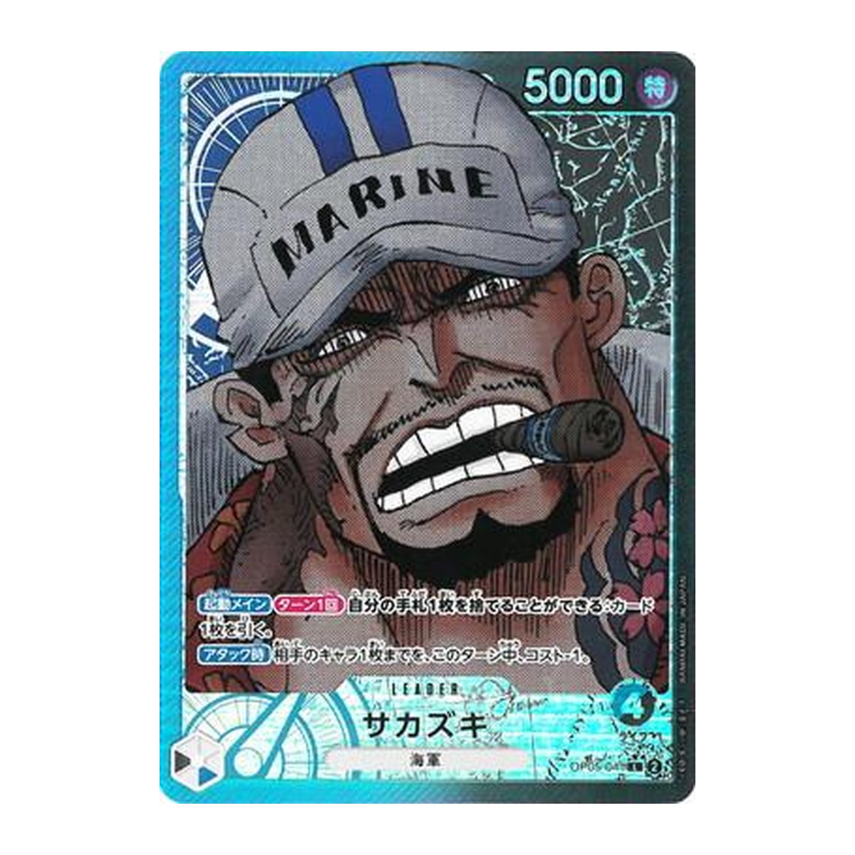 Sakazuki OP05-041 Leader Alt Art