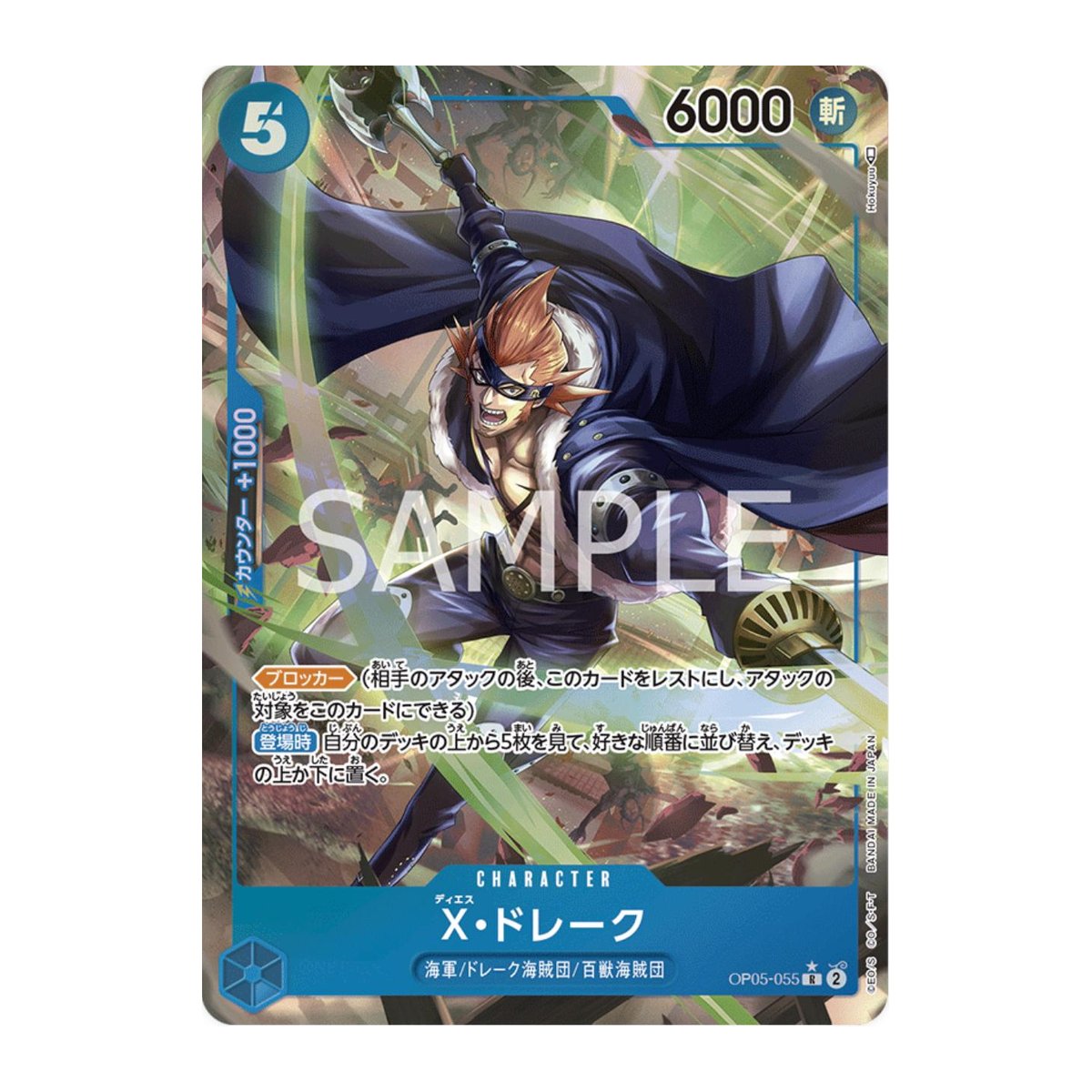 X Drake OP05-055 Rare Alt Art