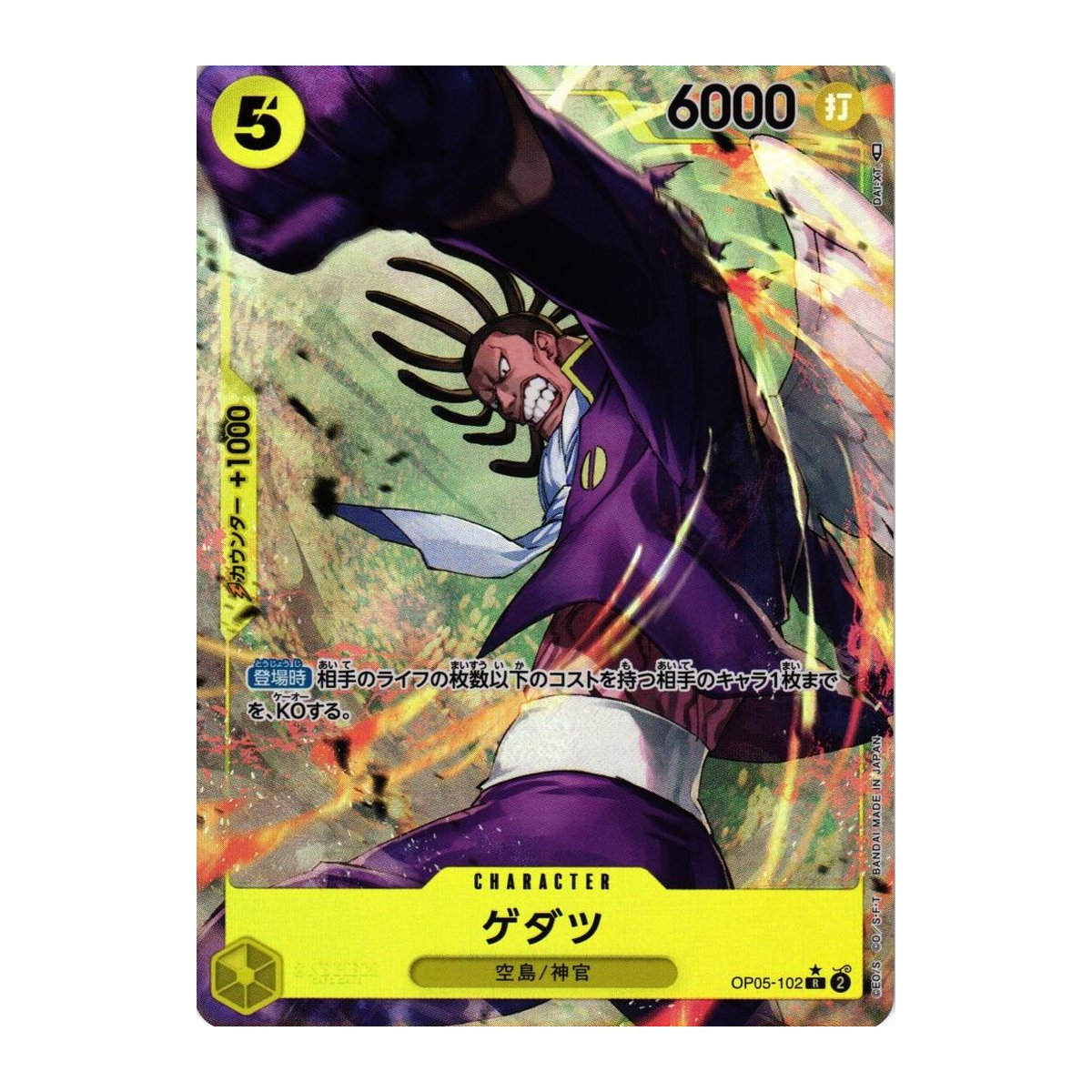 Gedatsu OP05-102 Rare Alt Art