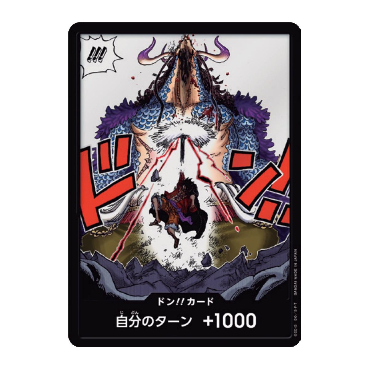DON!! Card (Alternate Art)