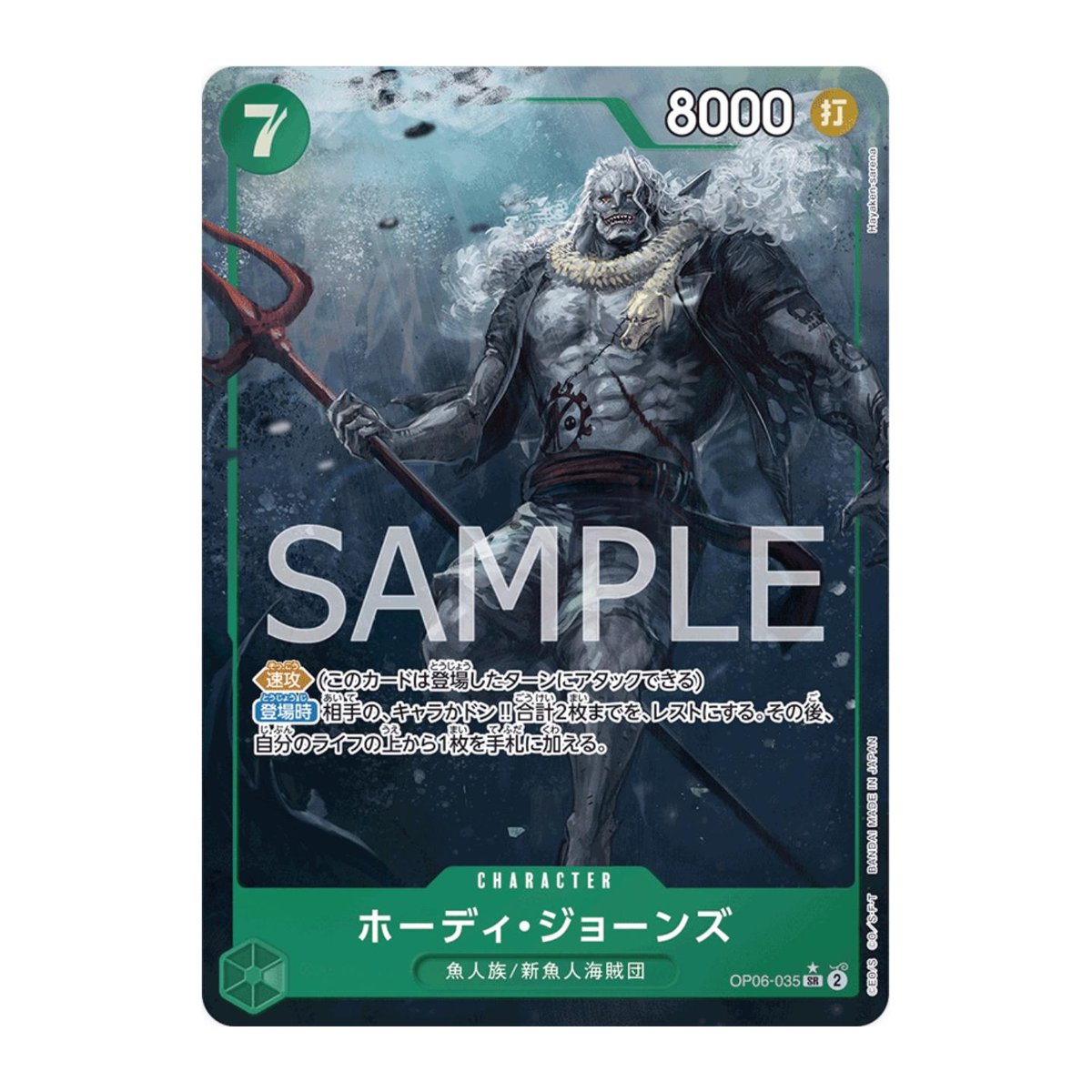 Hody Jones OP06-035 Super Rare Alt Art