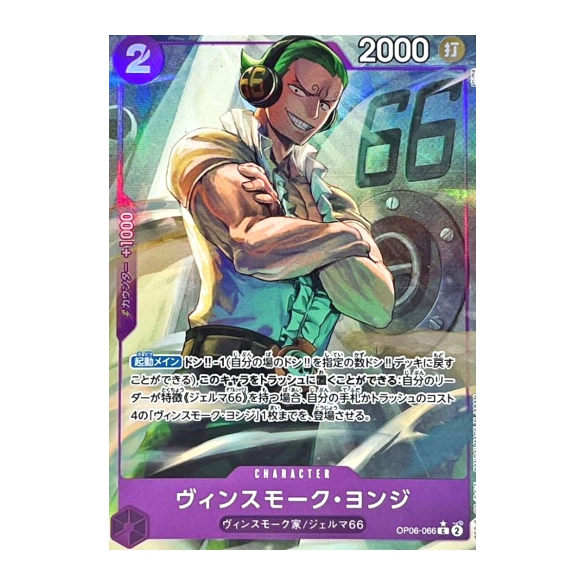 Vinsmoke Yonji [Alternate Art PRB-01] OP06-066 Common Alt Art