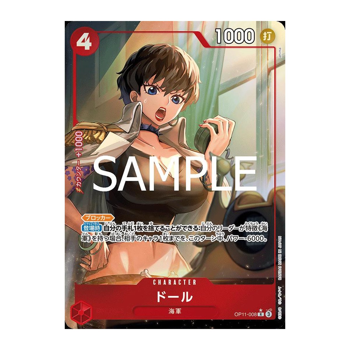 Doll OP11-008 Rare Alt Art