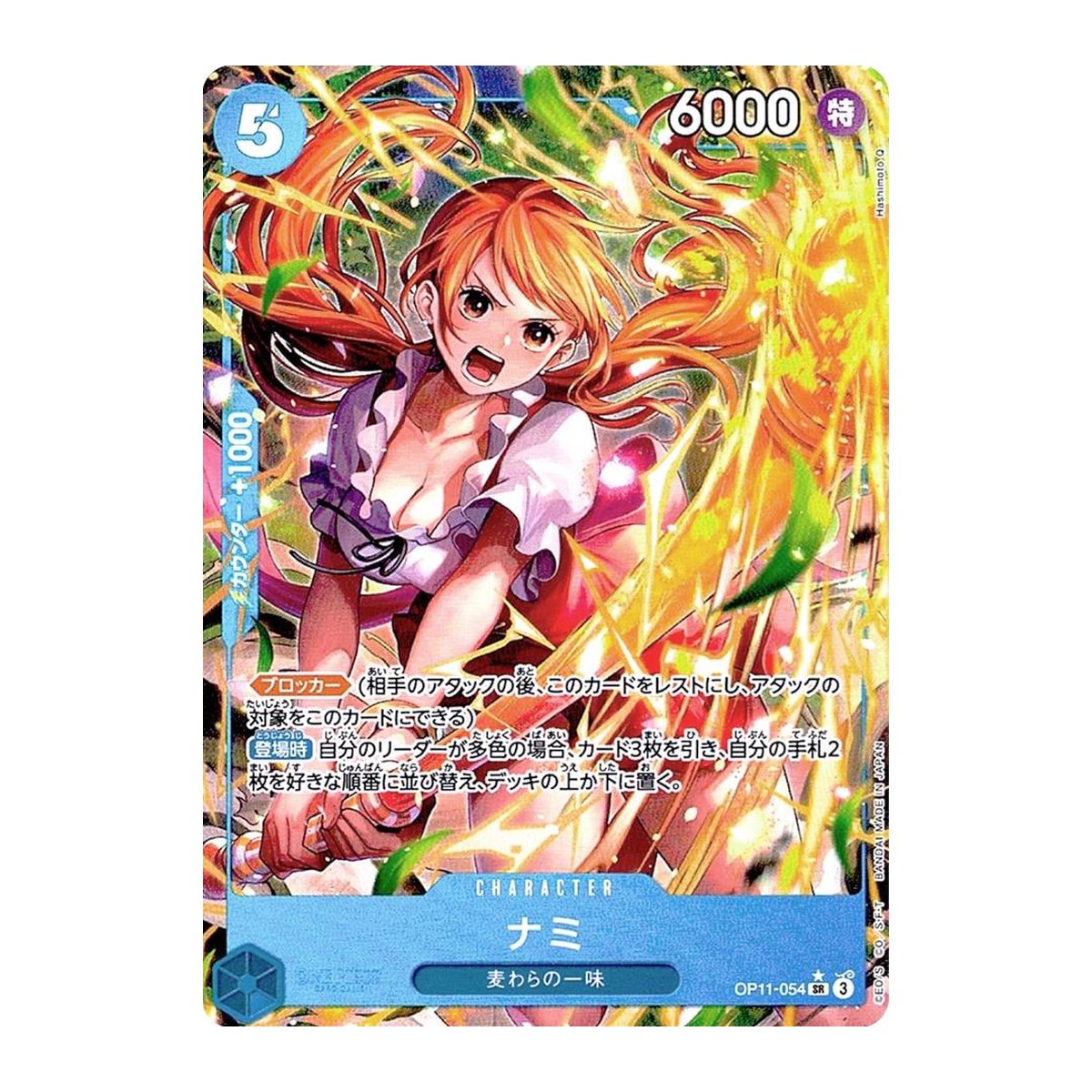 Nami OP11-054 Secret Rare Alt Art