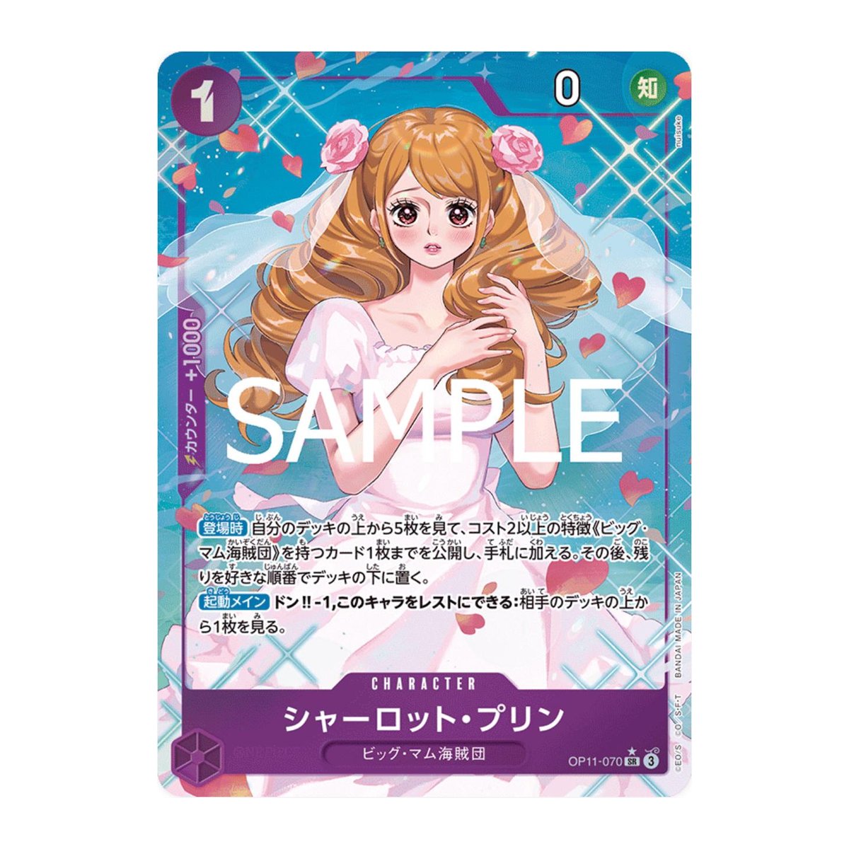 Charlotte Pudding OP11-070 Secret Rare Alt Art