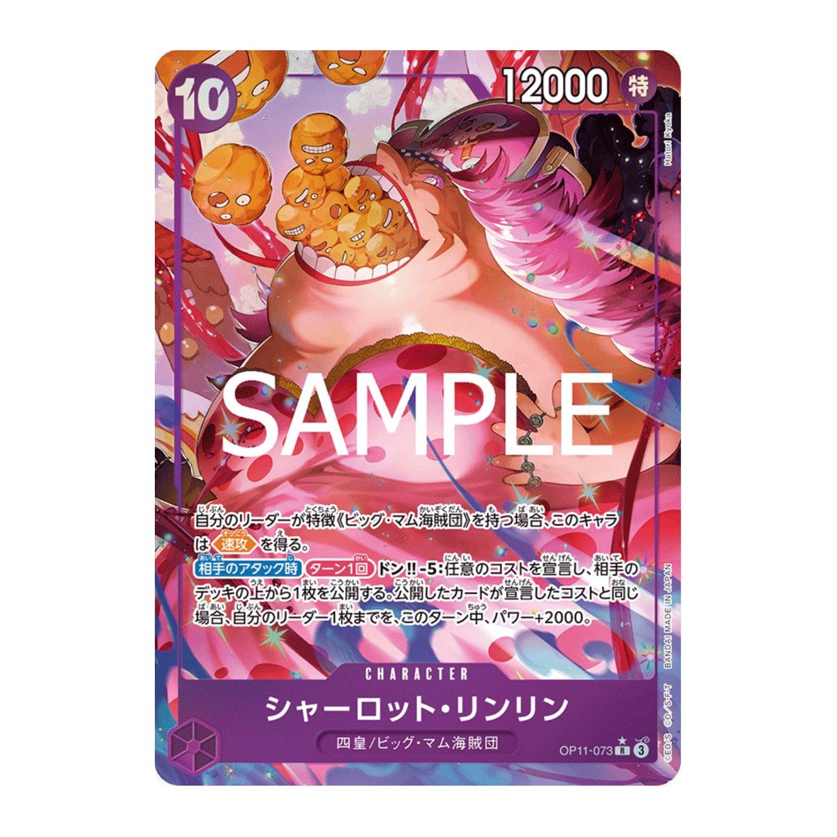 Charlotte Linlin OP11-073 Rare Alt Art