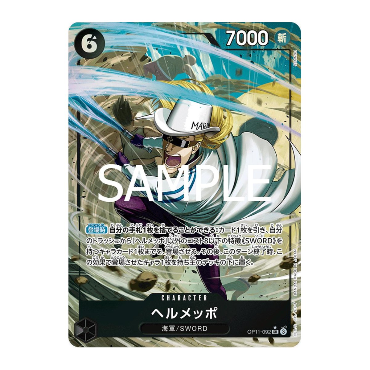 Helmeppo OP11-092 Secret Rare Alt Art