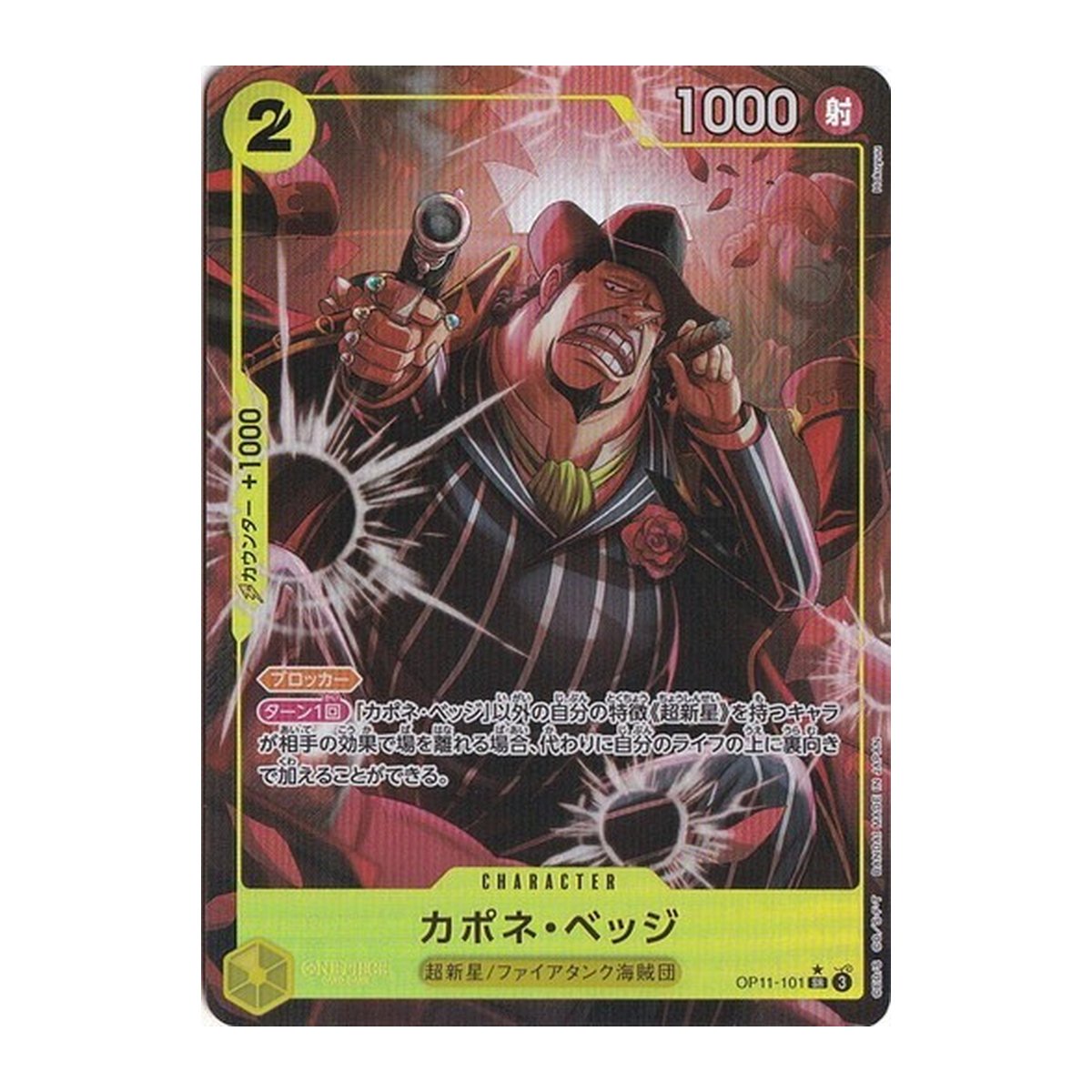 Capone Gang Bege OP11-101 Super Rare Alt Art