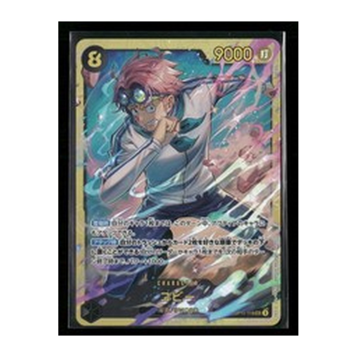 Koby OP11-119 Secret Rare