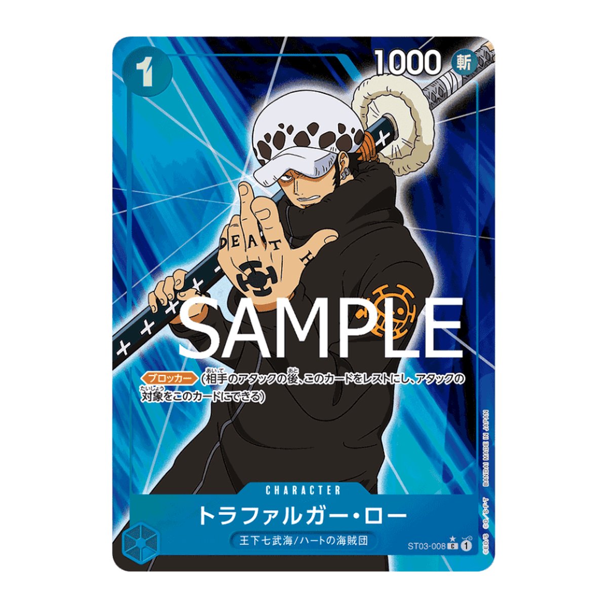 Trafalgar Law [Full Art PRB-01] ST03-008 Common Alt Art