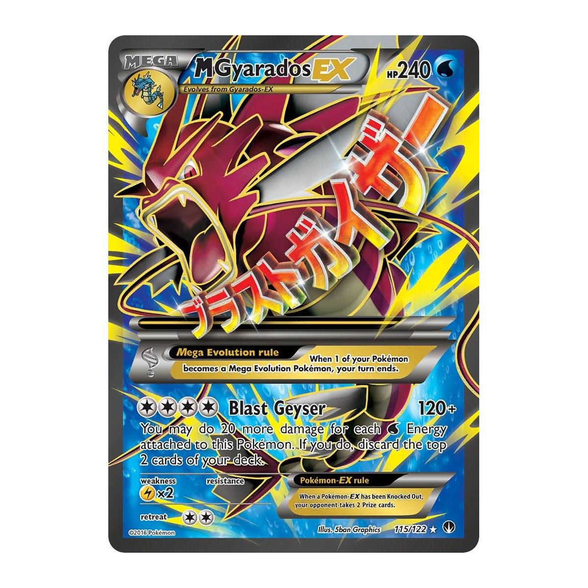 BREAKpoint M Gyarados EX Ultra Rare