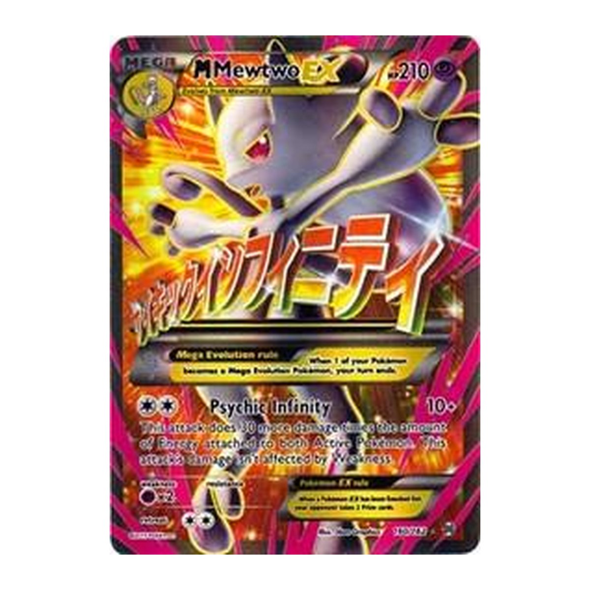 BREAKthrough M Mewtwo EX (Full Art) Ultra Rare