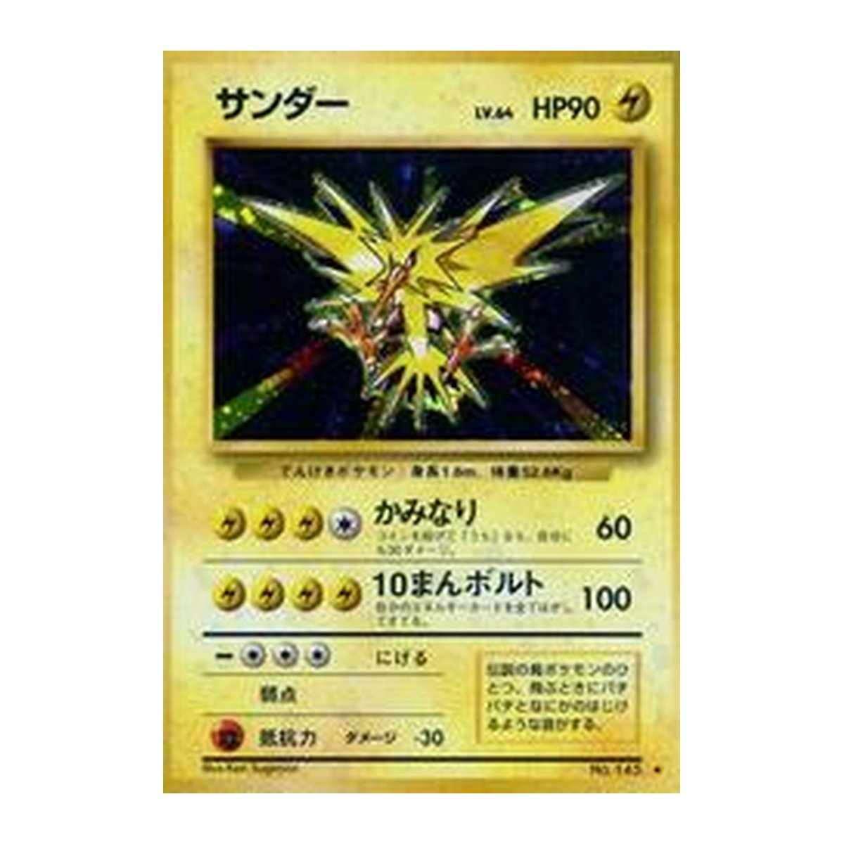 Base Set Zapdos (Holofoil) Rare