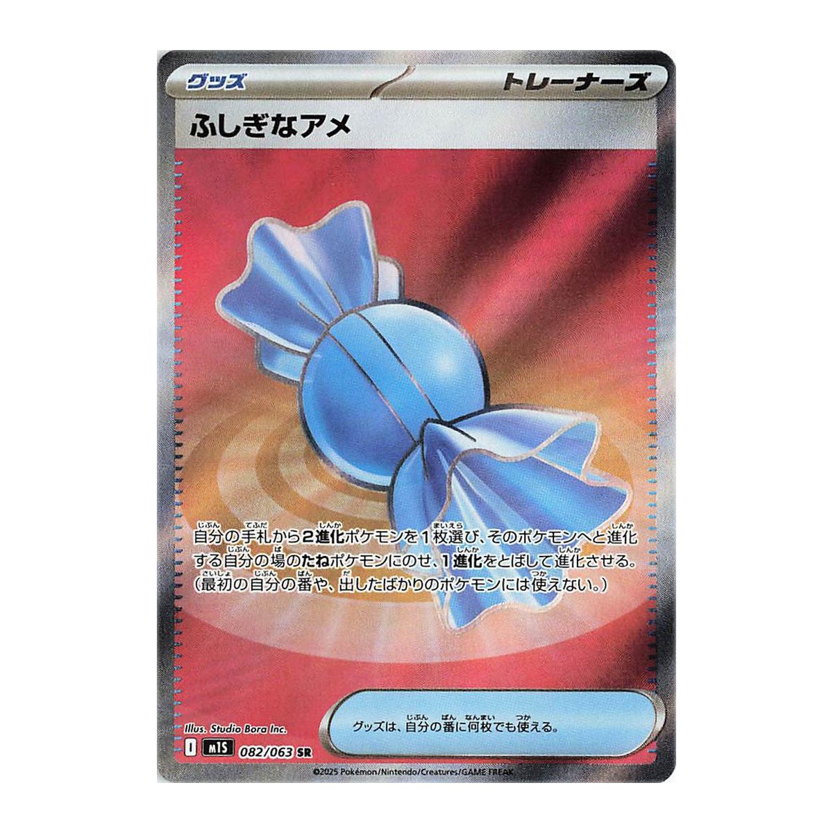 Mega Symphonia Rare Candy 082 Super Rare – Team Collectors