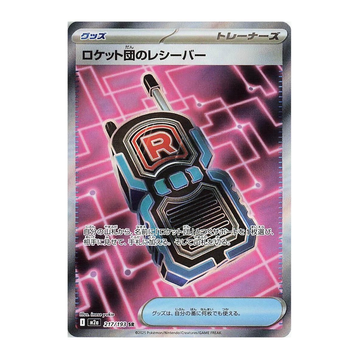 Mega Dream ex Team Rocket's Transceiver Super Rare