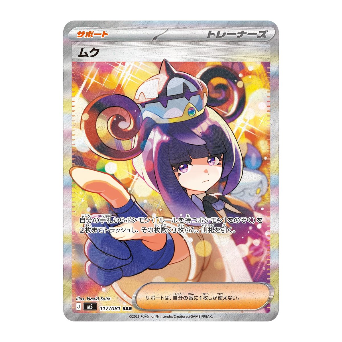 PSA 10 Amazing Volt Tackle Pikachu VMAX – Team Collectors