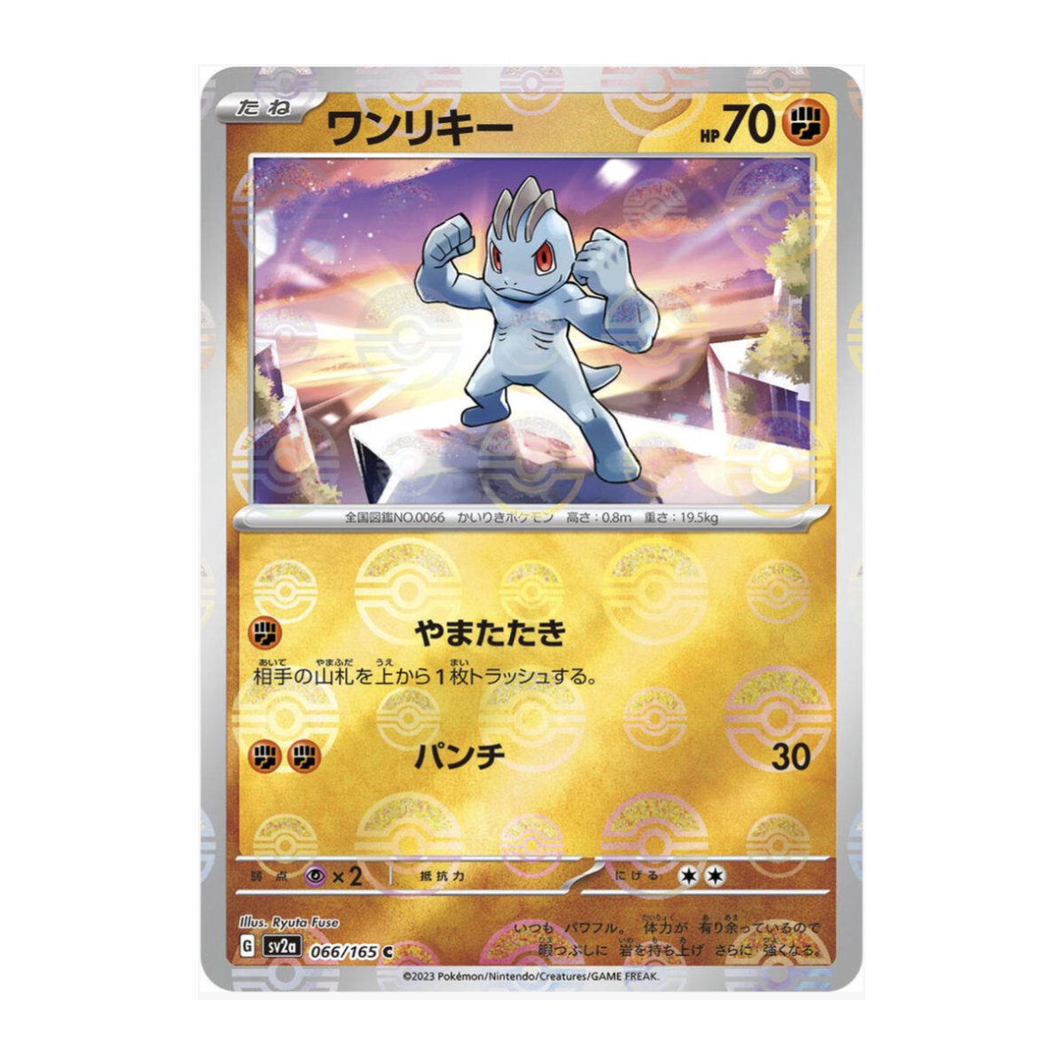 151 Machop (Poke Ball) 066 Common