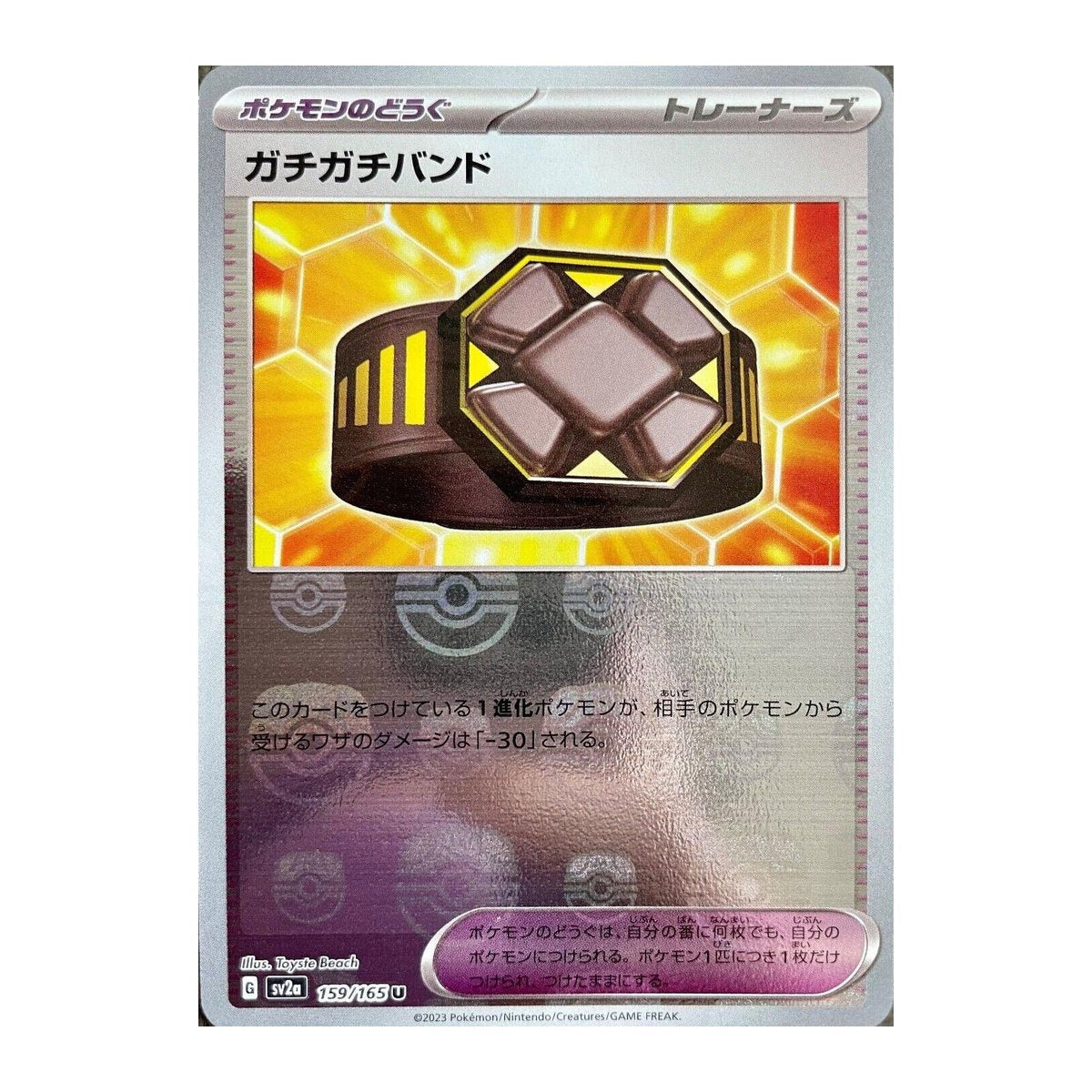 151 Extra-tight Band (Master Ball) Common