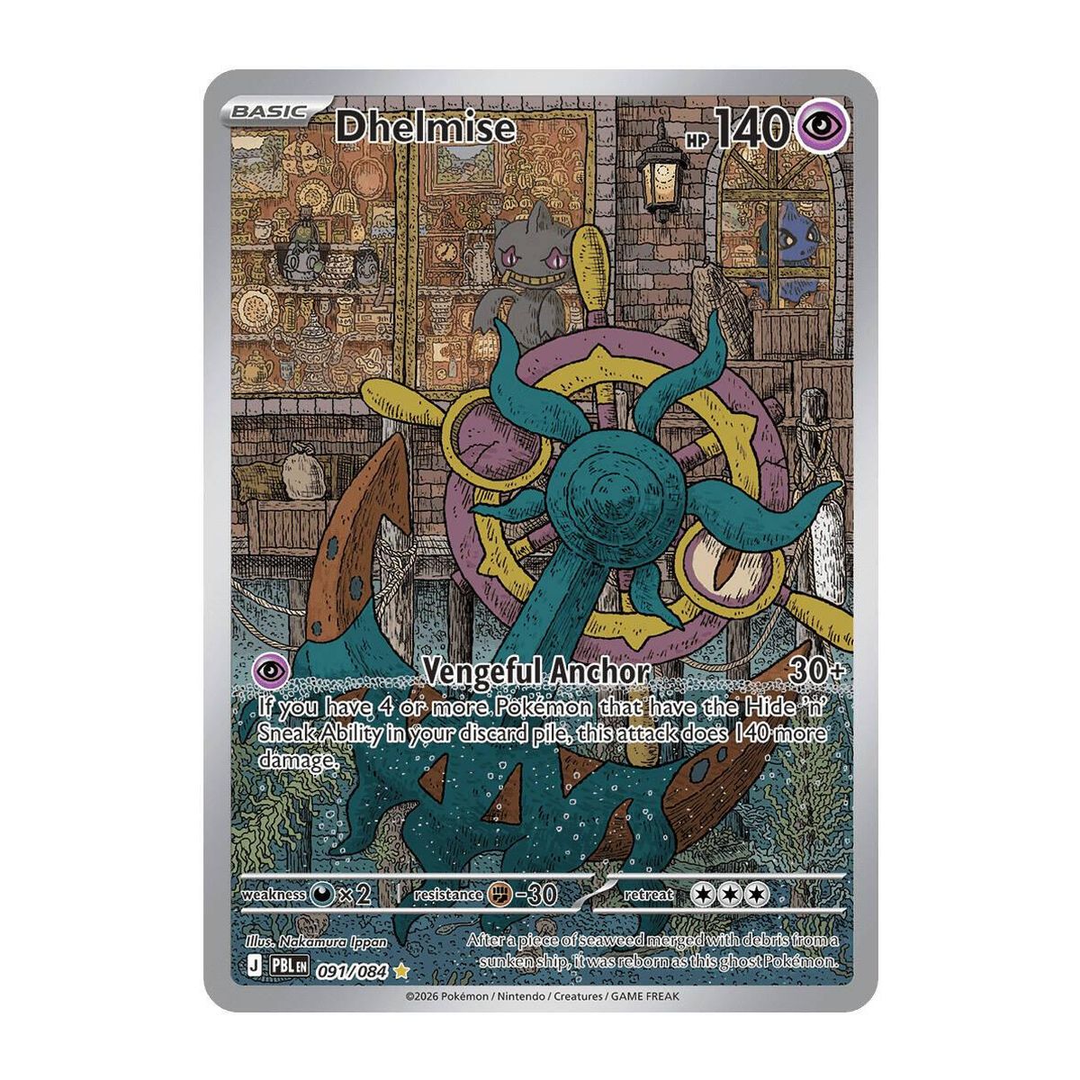 Dhelmise Illustration Rare