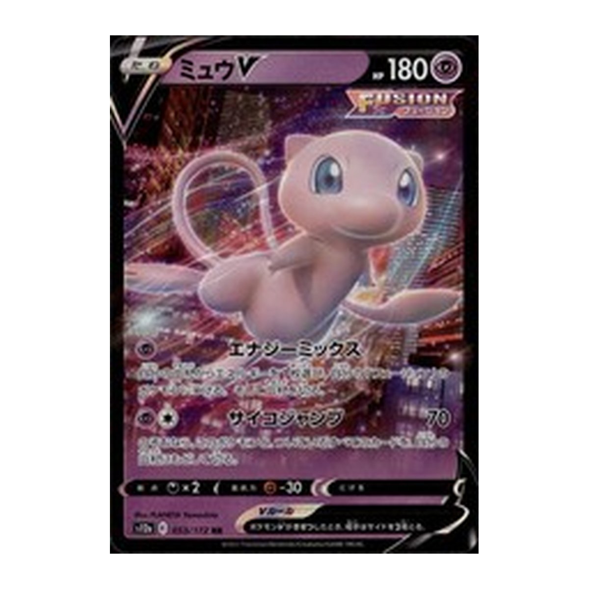 VSTAR Universe Mew V Ultra Rare