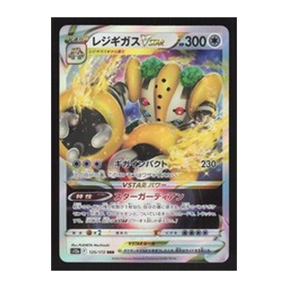 VSTAR Universe Regigigas Ultra Rare