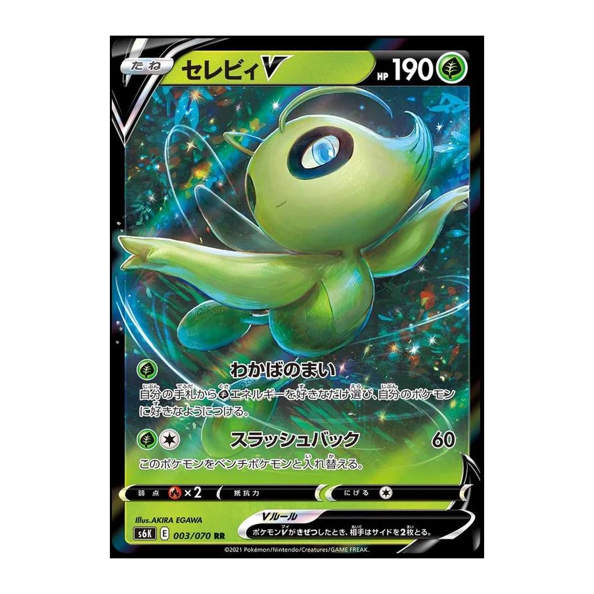 Jet Black Geist Celebi V Ultra Rare
