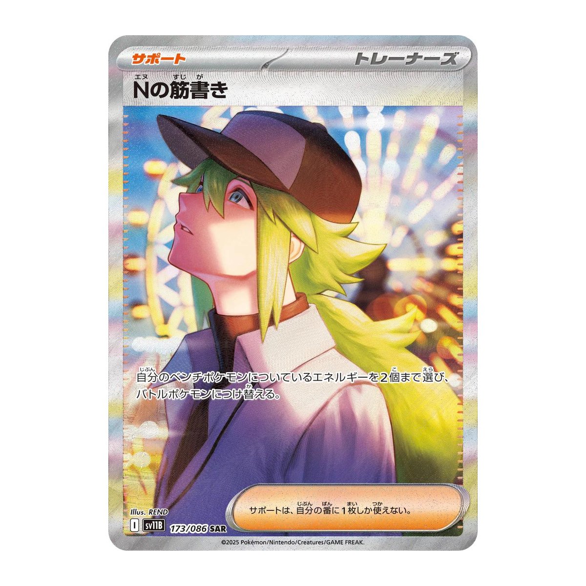 Black Bolt N's Plot Special Art Rare