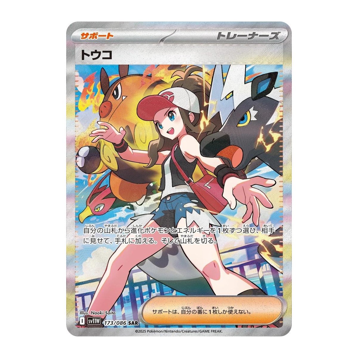 White Flare Hilda Secret Art Rare