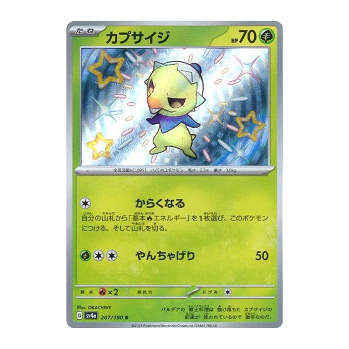 Shiny Treasure ex Capsakid Shiny