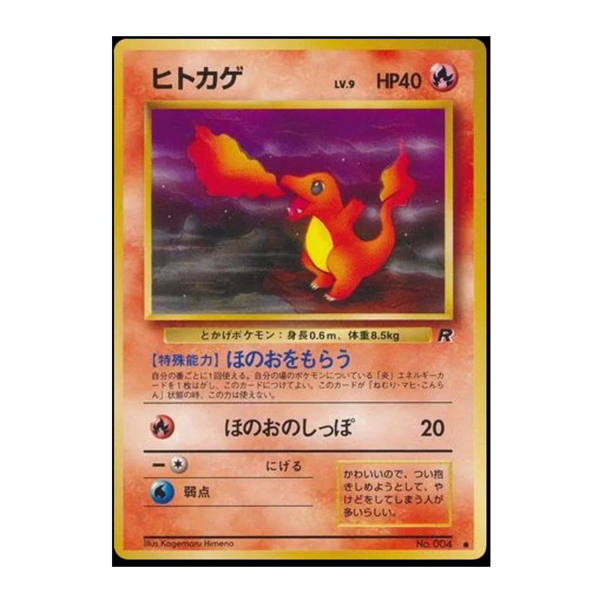Team Rocket Charmander (Normal) Common