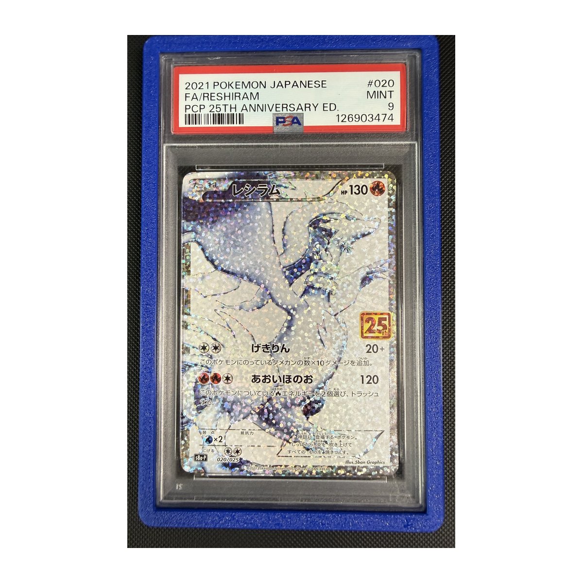 PSA 9 Promo Card Pack 25th Anniversary Edition Reshiram