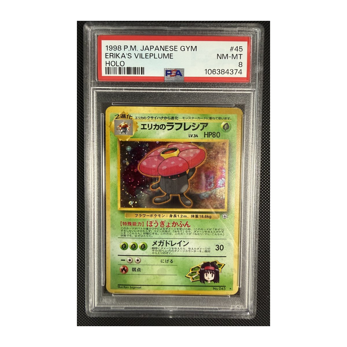 PSA 10 Gym Heroes Erika's Vileplume