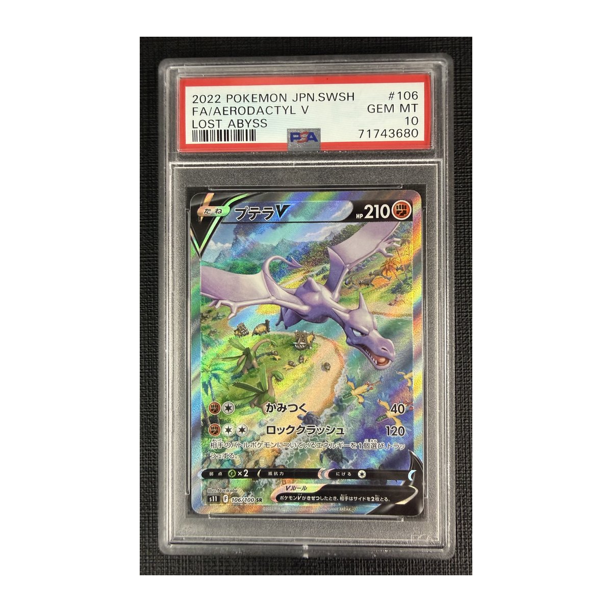 aerodactyl pokemon card value price Aerodactyl V 092 Stage 1 Aerodactyl (1/62) - Fossil 1st