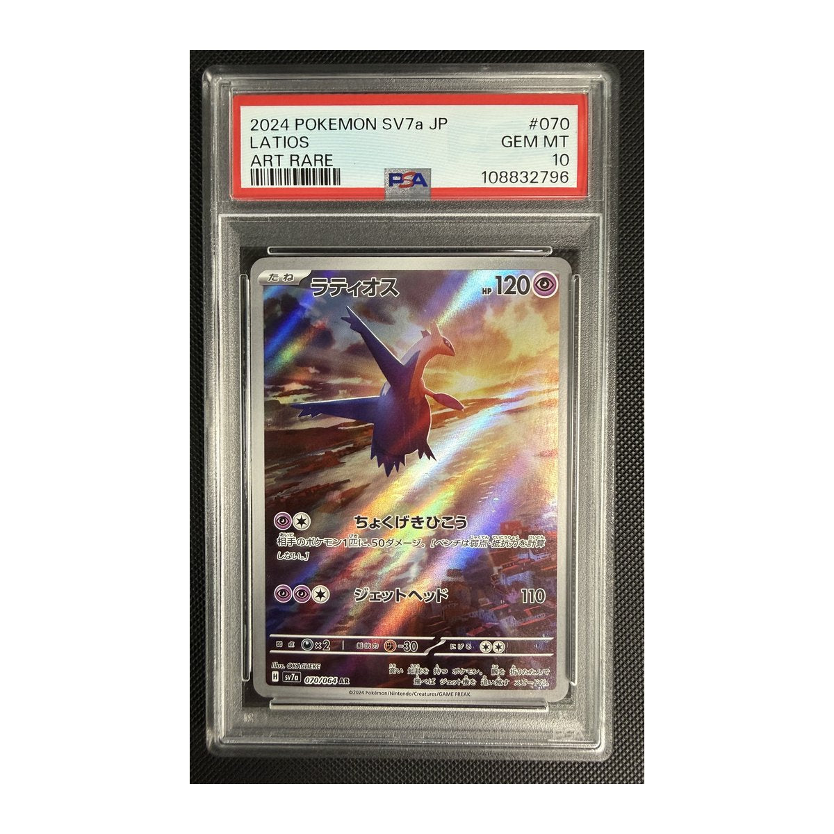 PSA 10 Paradise Dragona Latios